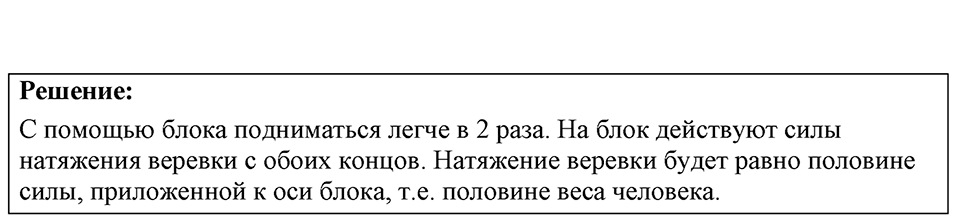 Номер 31.7 — решение 1