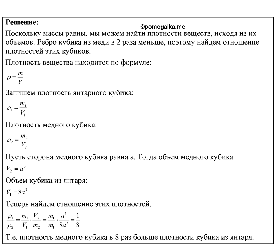 Номер 11.1 — решение 1