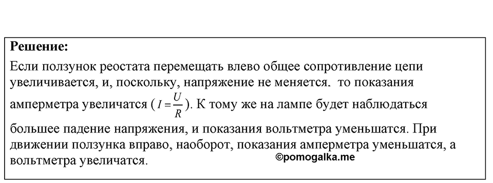 Номер 55.14 — решение 1