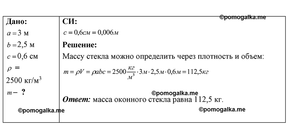 Номер 11.45 — решение 1