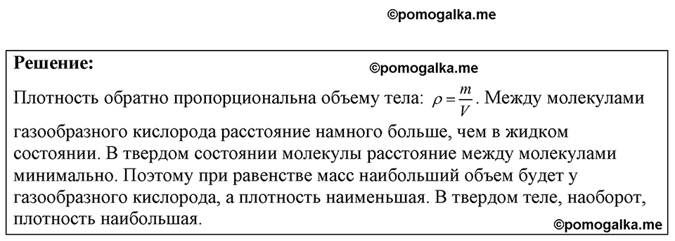 Номер 11.17 — решение 1