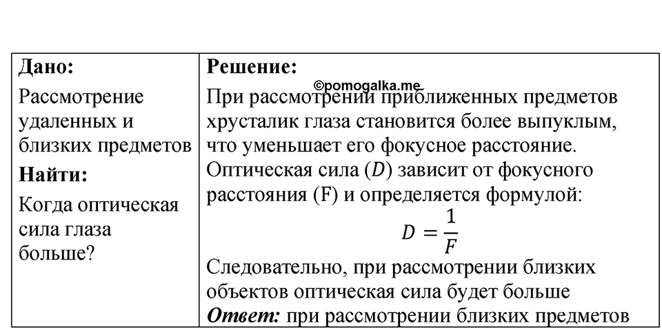 Номер 69.53 — решение 1