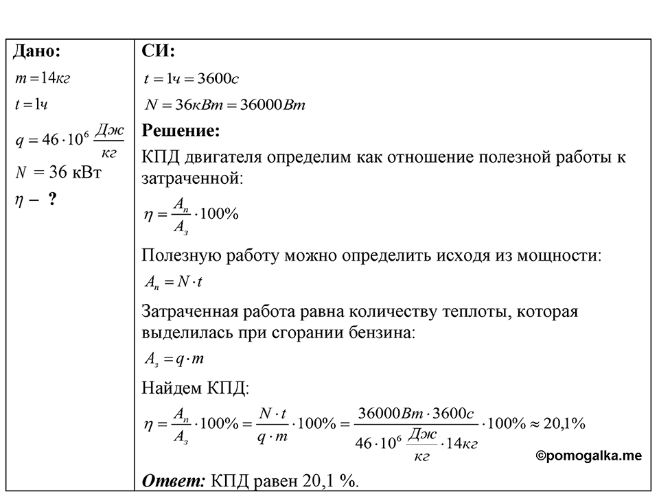 Номер 45.21 — решение 1