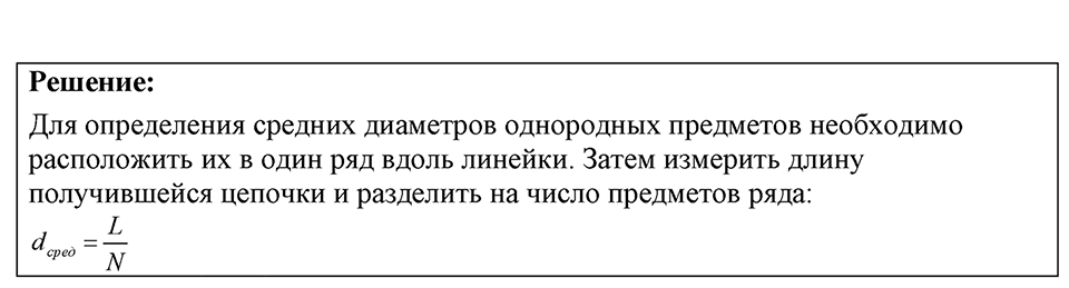 Номер 2.13 — решение 1