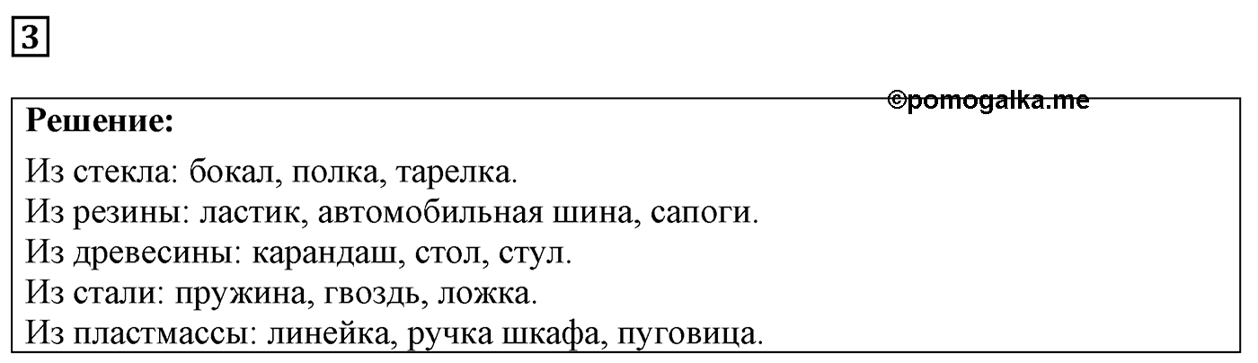 Задача №3 — решение 1