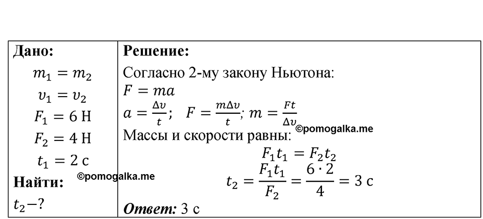 Номер 12.16 — решение 1