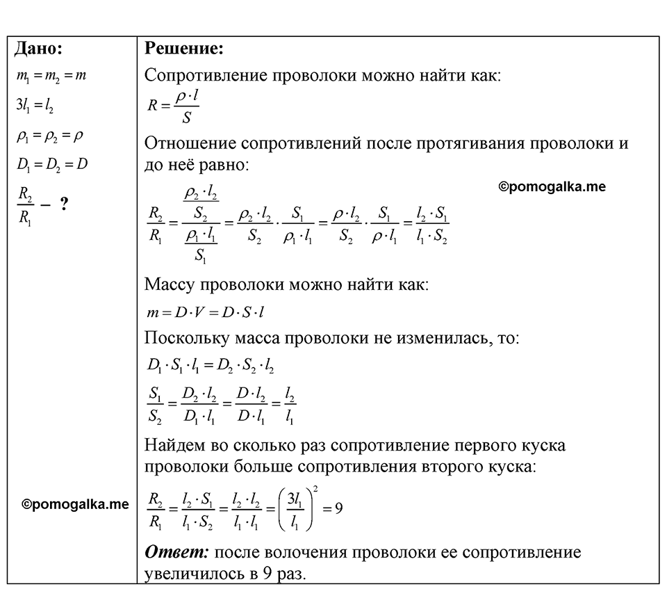Номер 52.16 — решение 1