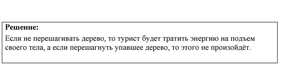 Номер 34.6 — решение 1
