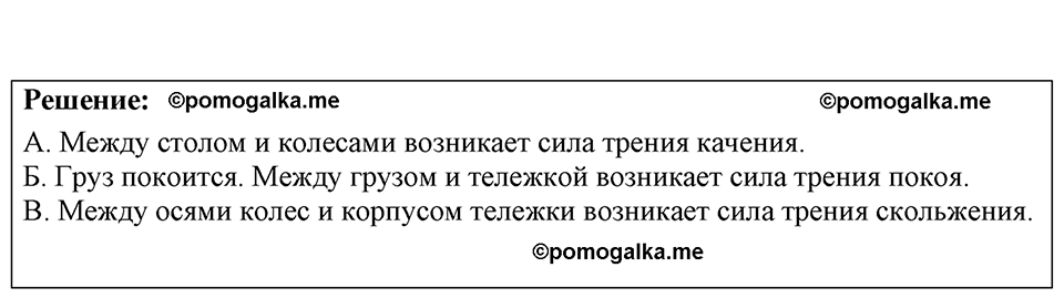 Номер 18.13 — решение 1