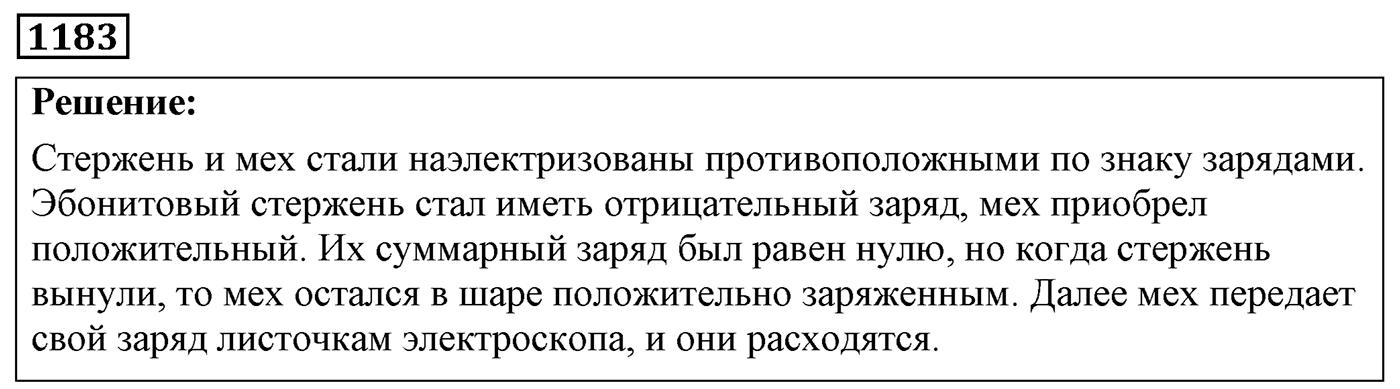 Задача №1183 — решение 1