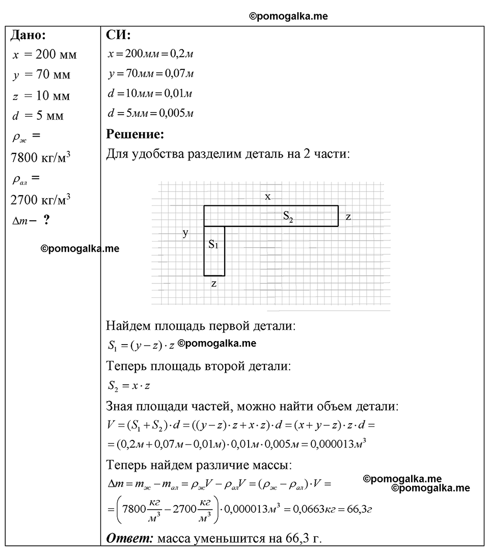Номер 11.47 — решение 1
