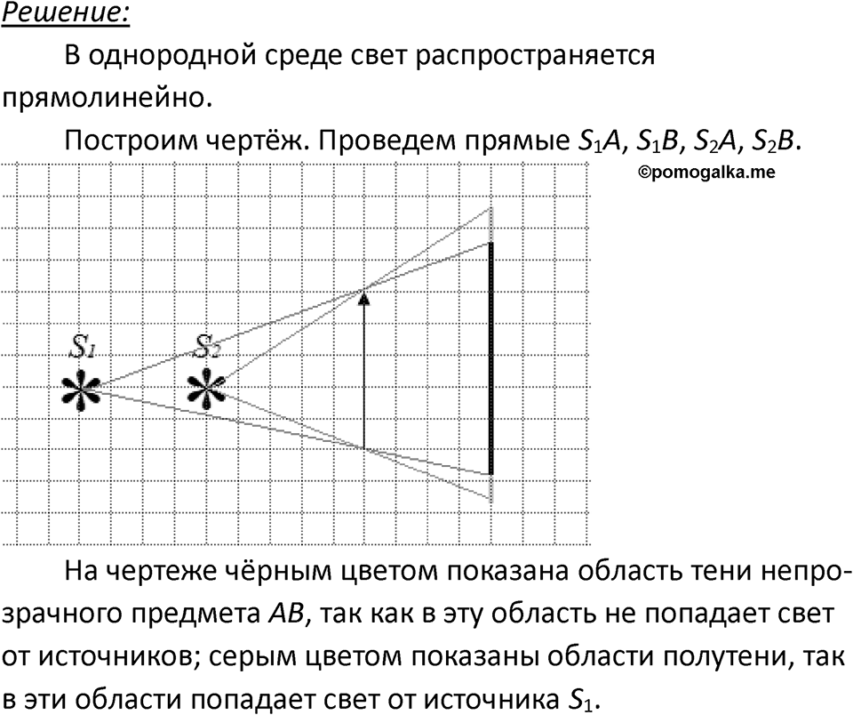 Номер 65.10 — решение 1