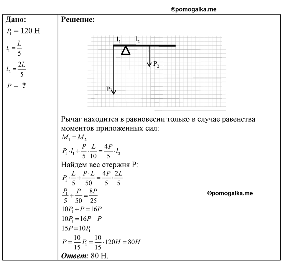 Номер 30.39 — решение 1