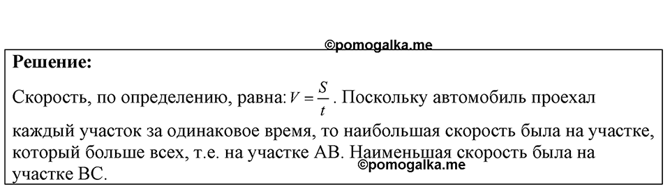 Номер 7.1 — решение 1