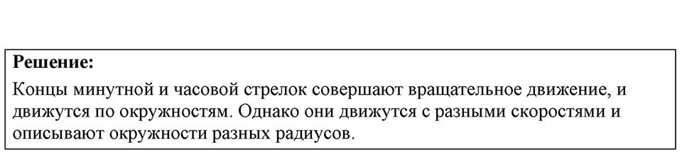 Номер 6.5 — решение 1
