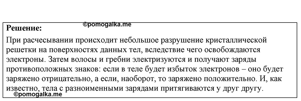Номер 47.1 — решение 1