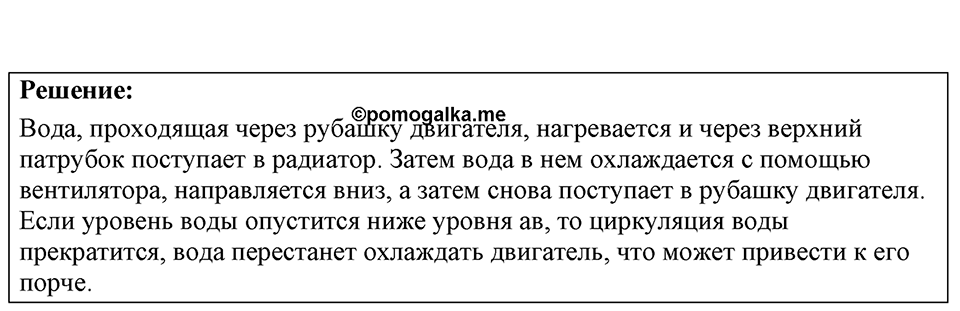 Номер 39.31 — решение 1