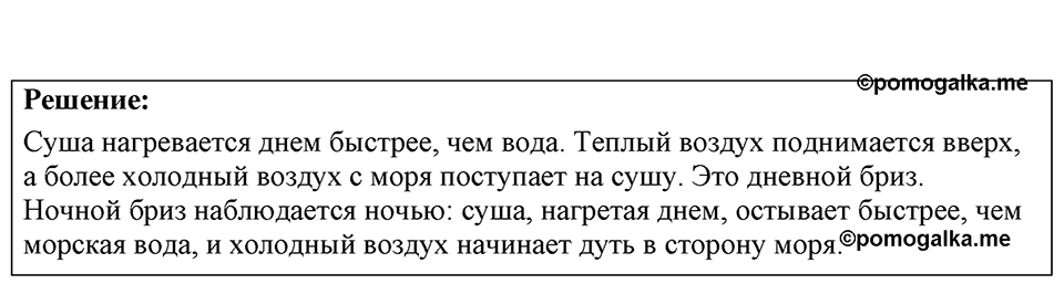 Номер 39.39 — решение 1