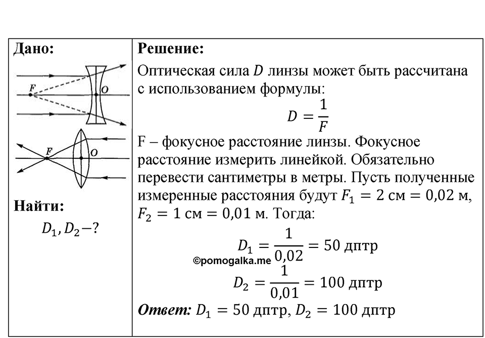 Номер 69.29 — решение 1