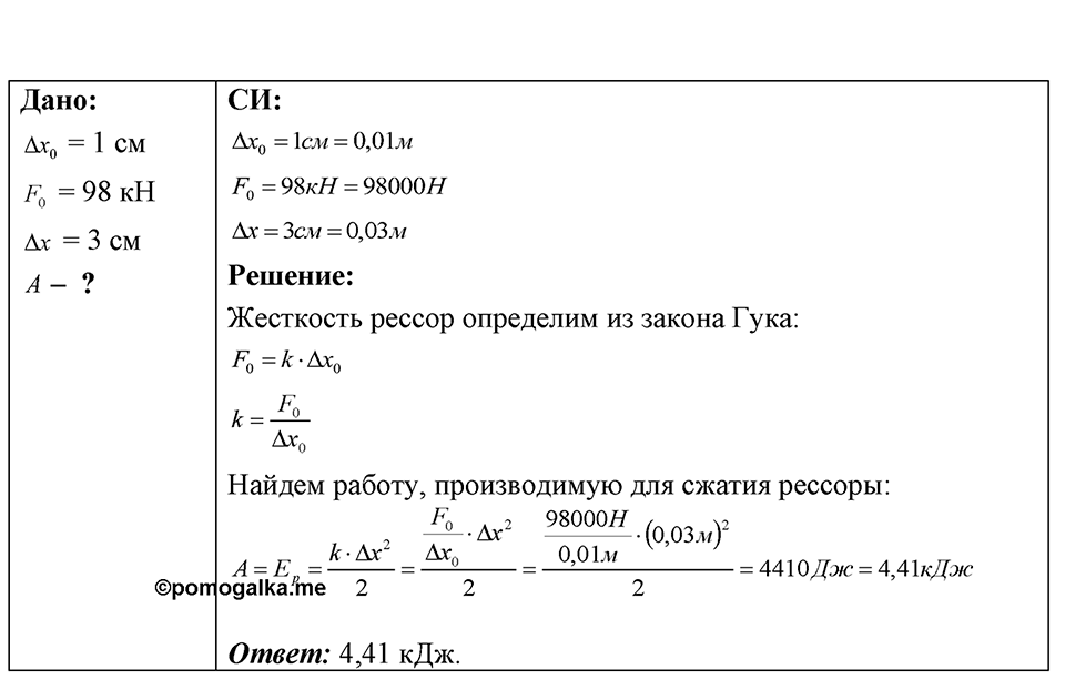 Номер 34.12 — решение 1