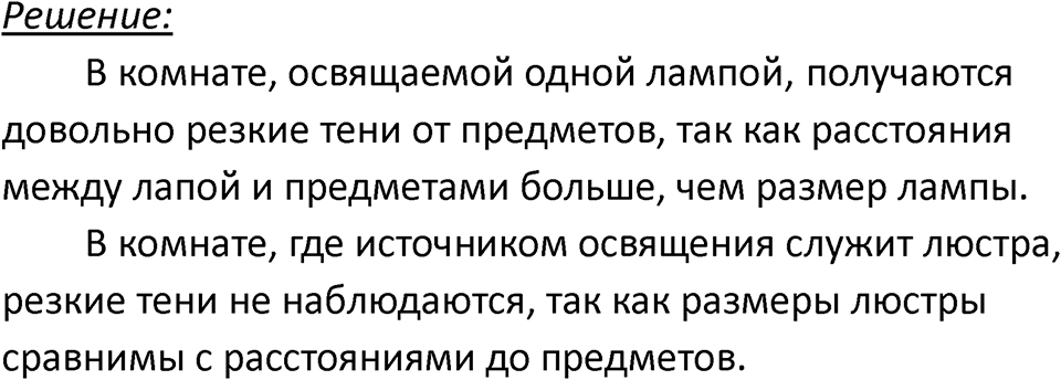 Номер 65.12 — решение 1