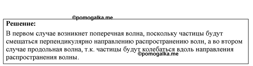 Номер 36.5 — решение 1