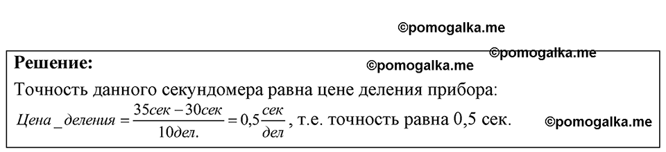 Номер 2.25 — решение 1
