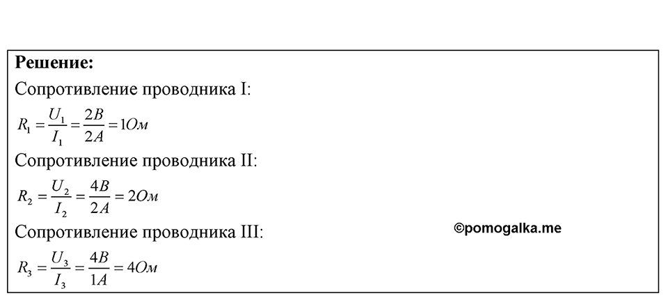 Номер 53.4 — решение 1