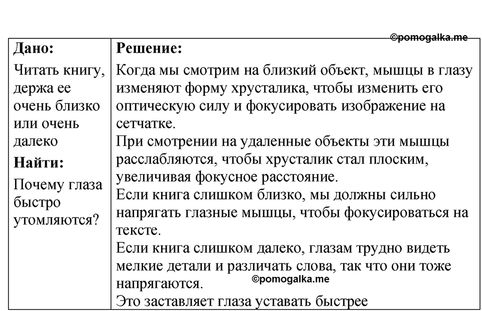 Номер 69.56 — решение 1