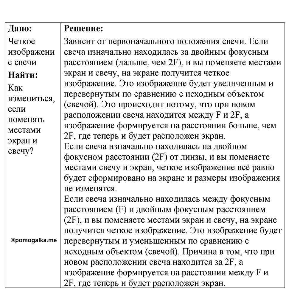 Номер 69.45 — решение 1