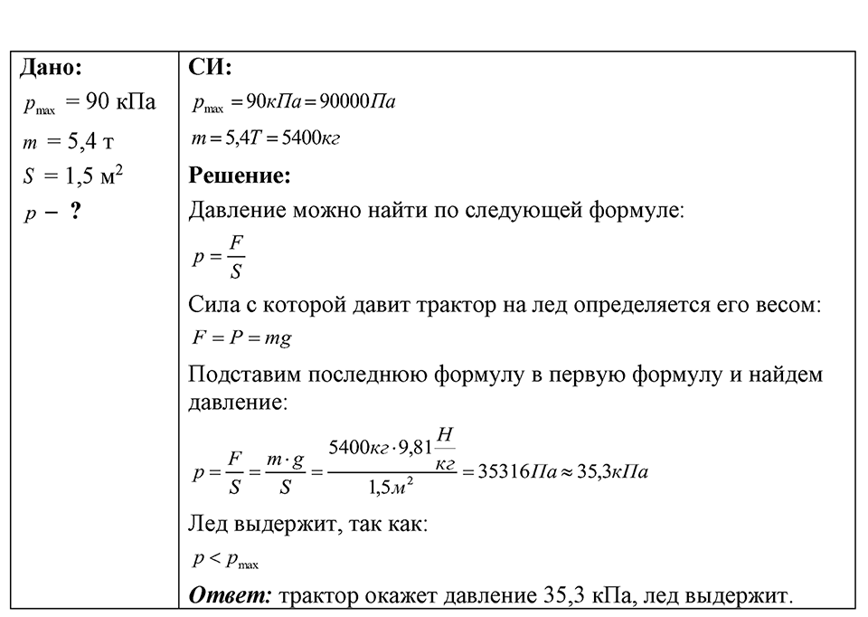 Номер 20.20 — решение 1