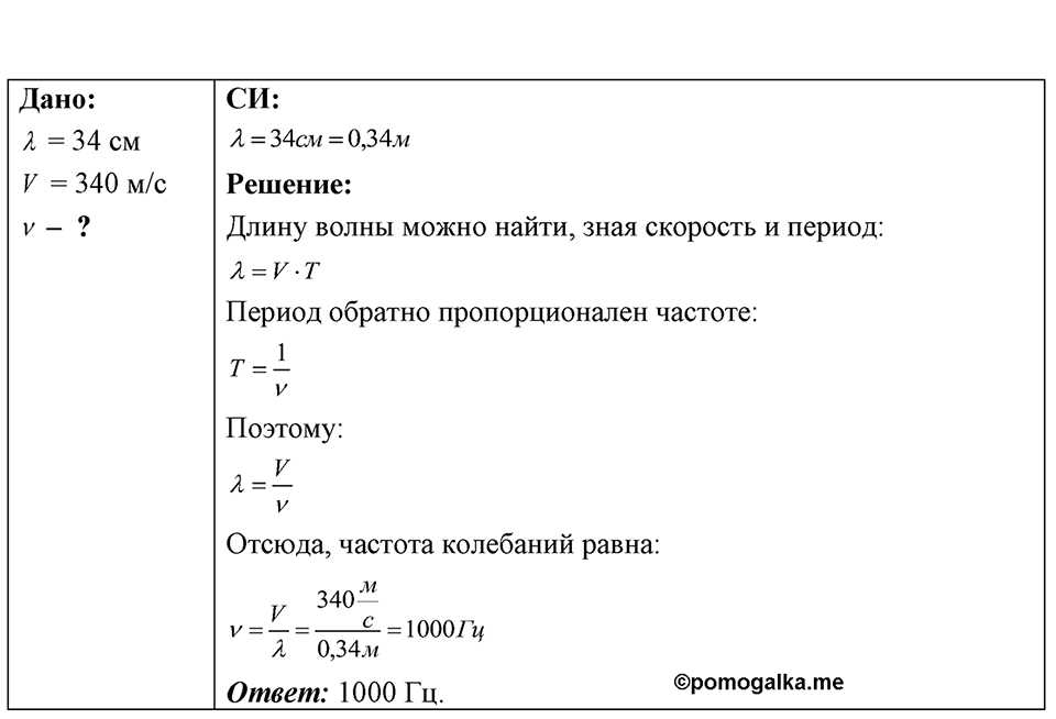 Номер 37.11 — решение 1