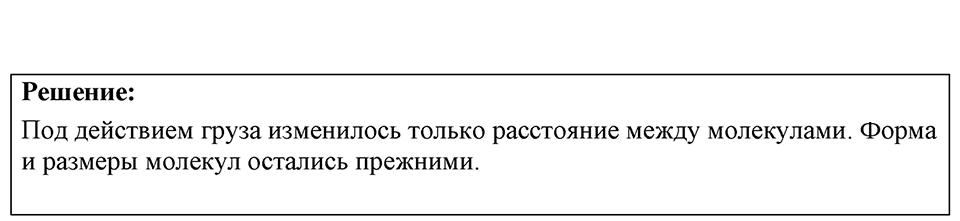 Номер 4.2 — решение 1