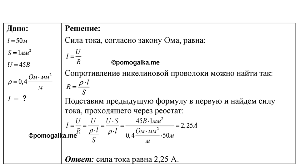 Номер 53.32 — решение 1