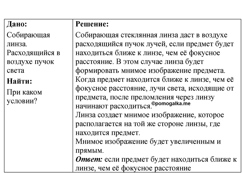 Номер 69.51 — решение 1