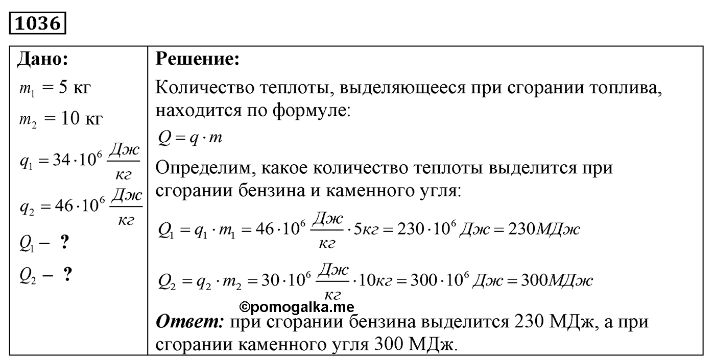 Задача №1036 — решение 1