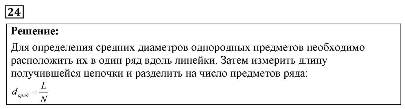 Задача №24 — решение 1