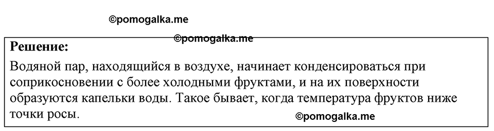 Номер 43.1 — решение 1