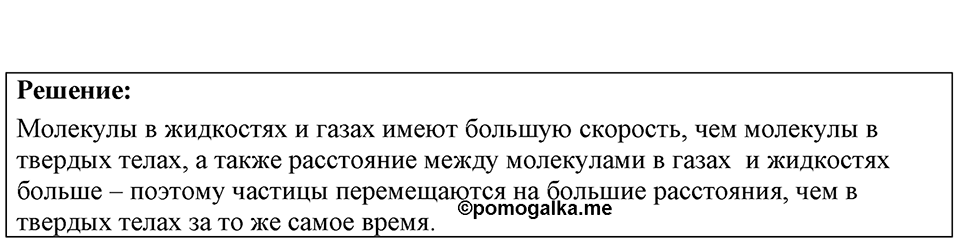Номер 3.17 — решение 1