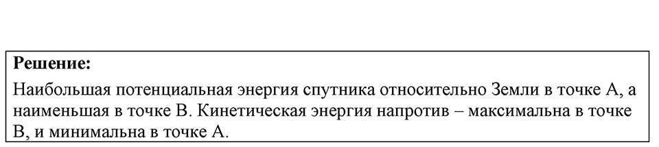 Номер 34.26 — решение 1