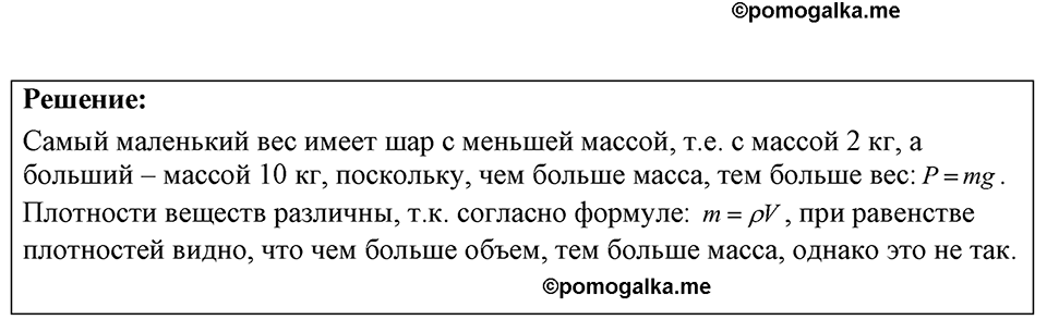Номер 15.19 — решение 1