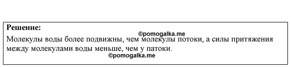 Номер 22.5 — решение 1