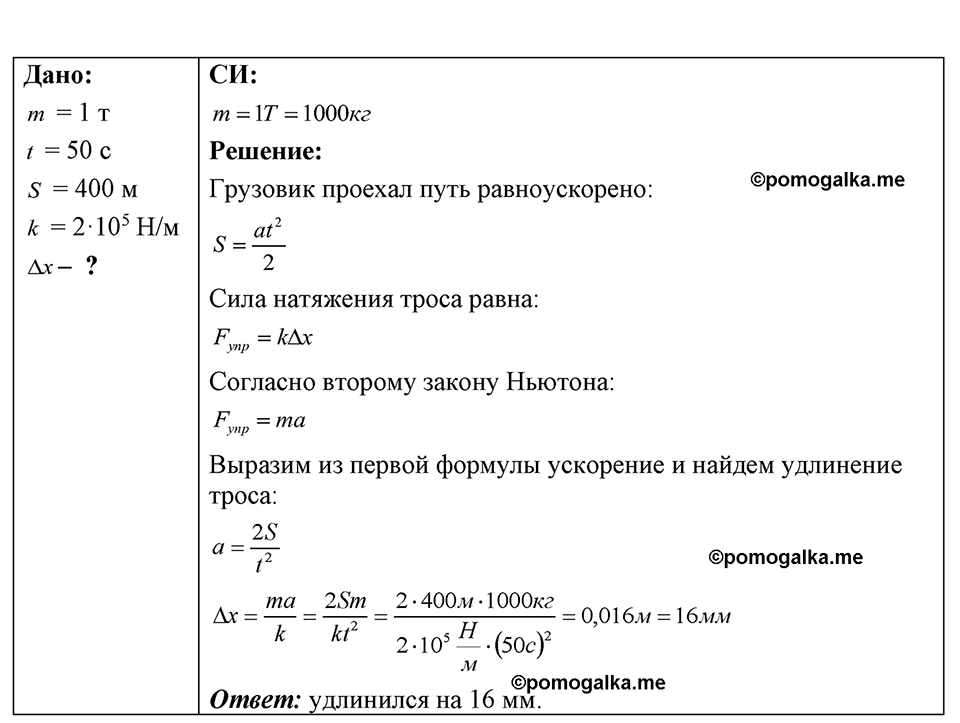 Номер 15.14 — решение 1