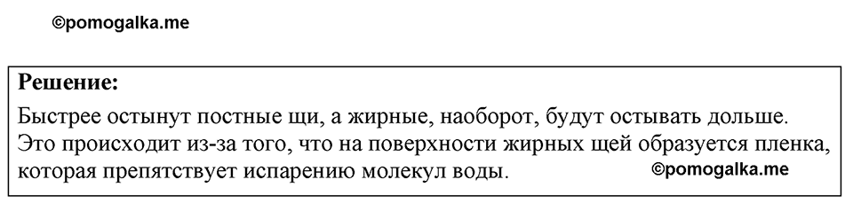 Номер 42.7 — решение 1