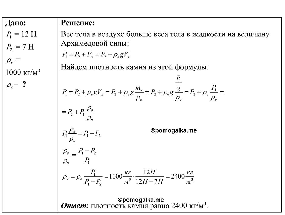 Номер 27.57 — решение 1