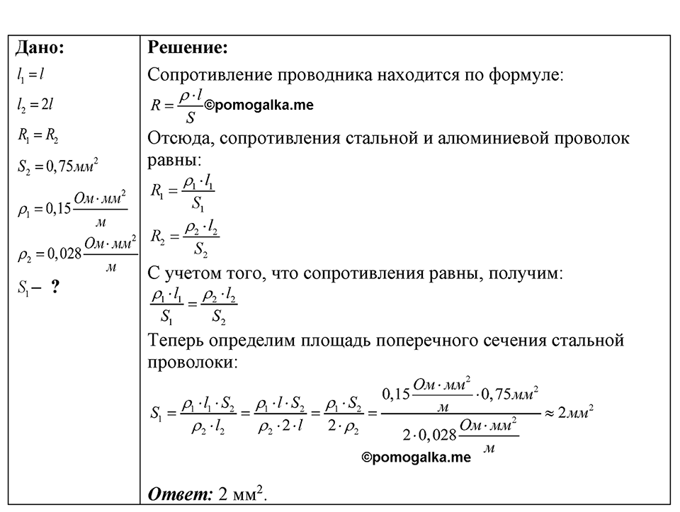 Номер 52.20 — решение 1