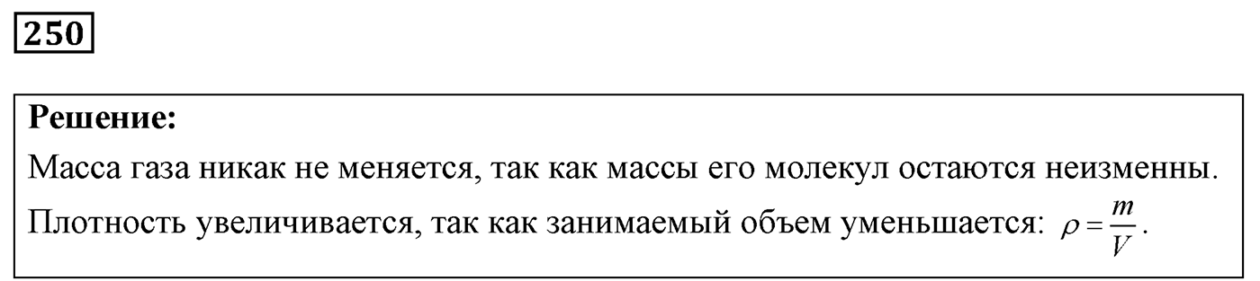 Задача №250 — решение 1