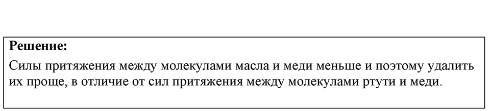 Номер 4.11 — решение 1