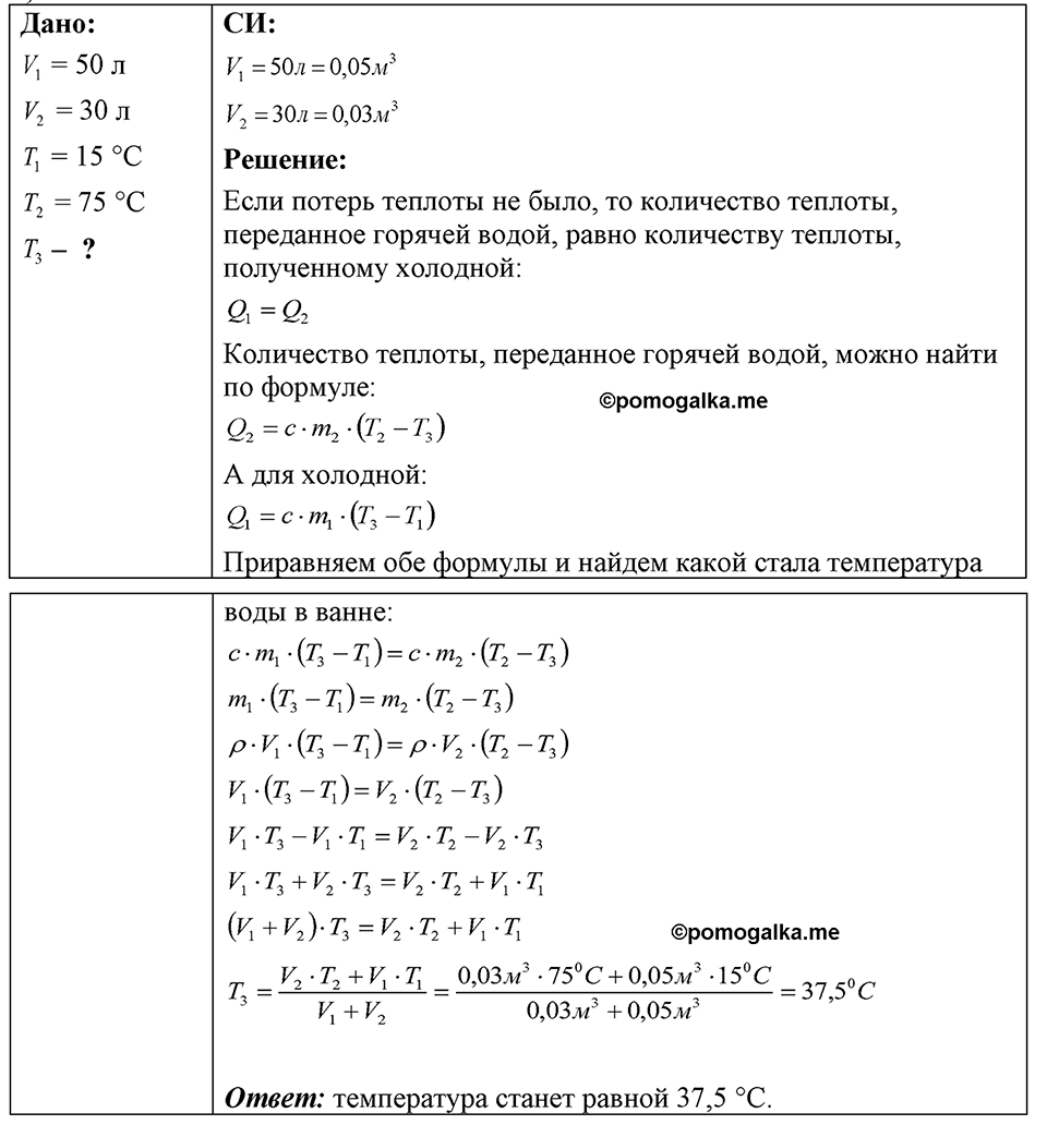 Номер 40.44 — решение 1