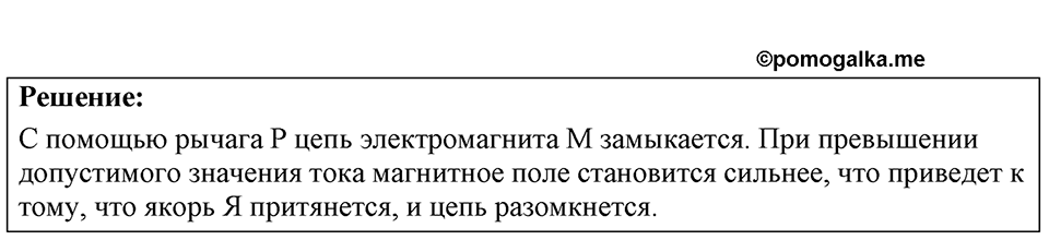Номер 59.16 — решение 1